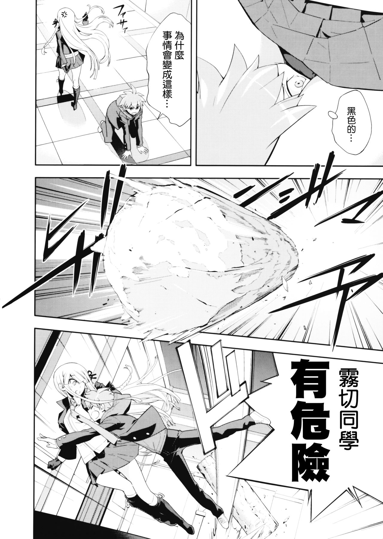 accident 2 page 8 full