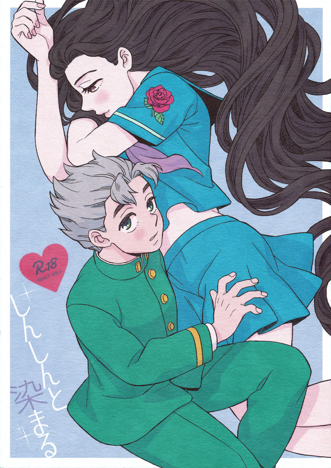 Shinshinto Somaru page 2 full