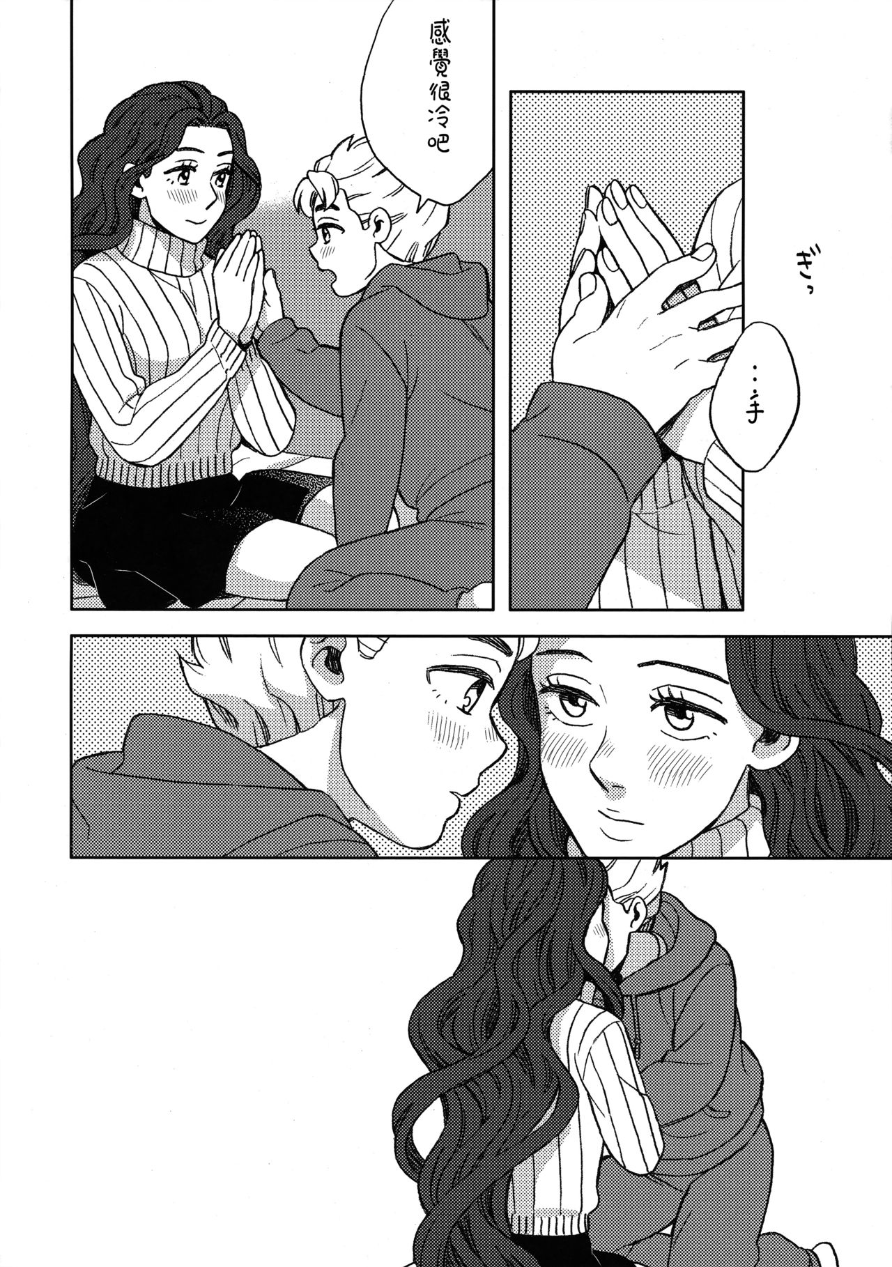 Shinshinto Somaru page 6 full