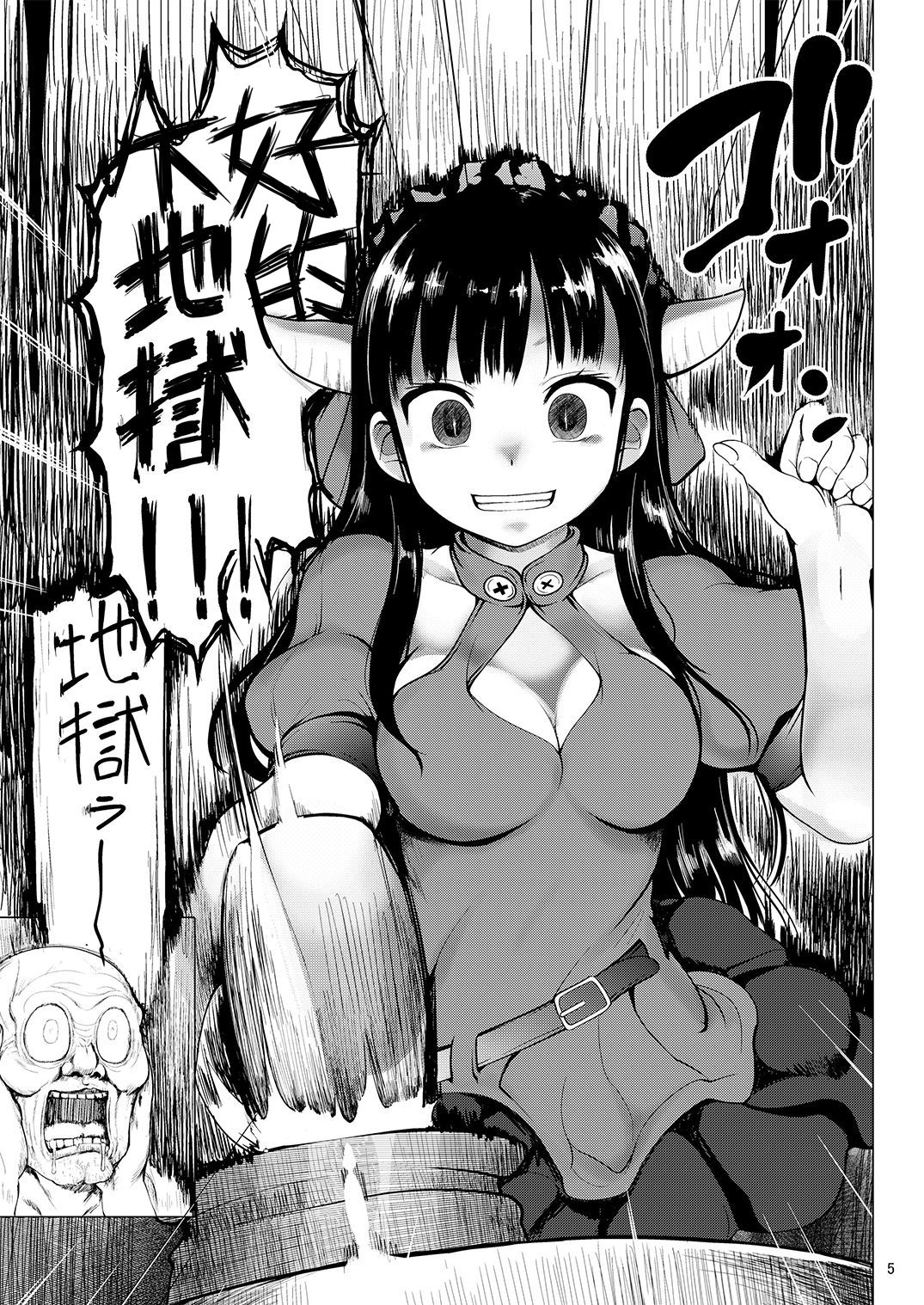 Enma-sama Zukozuko Dopyutto Jigoku Iki page 4 full