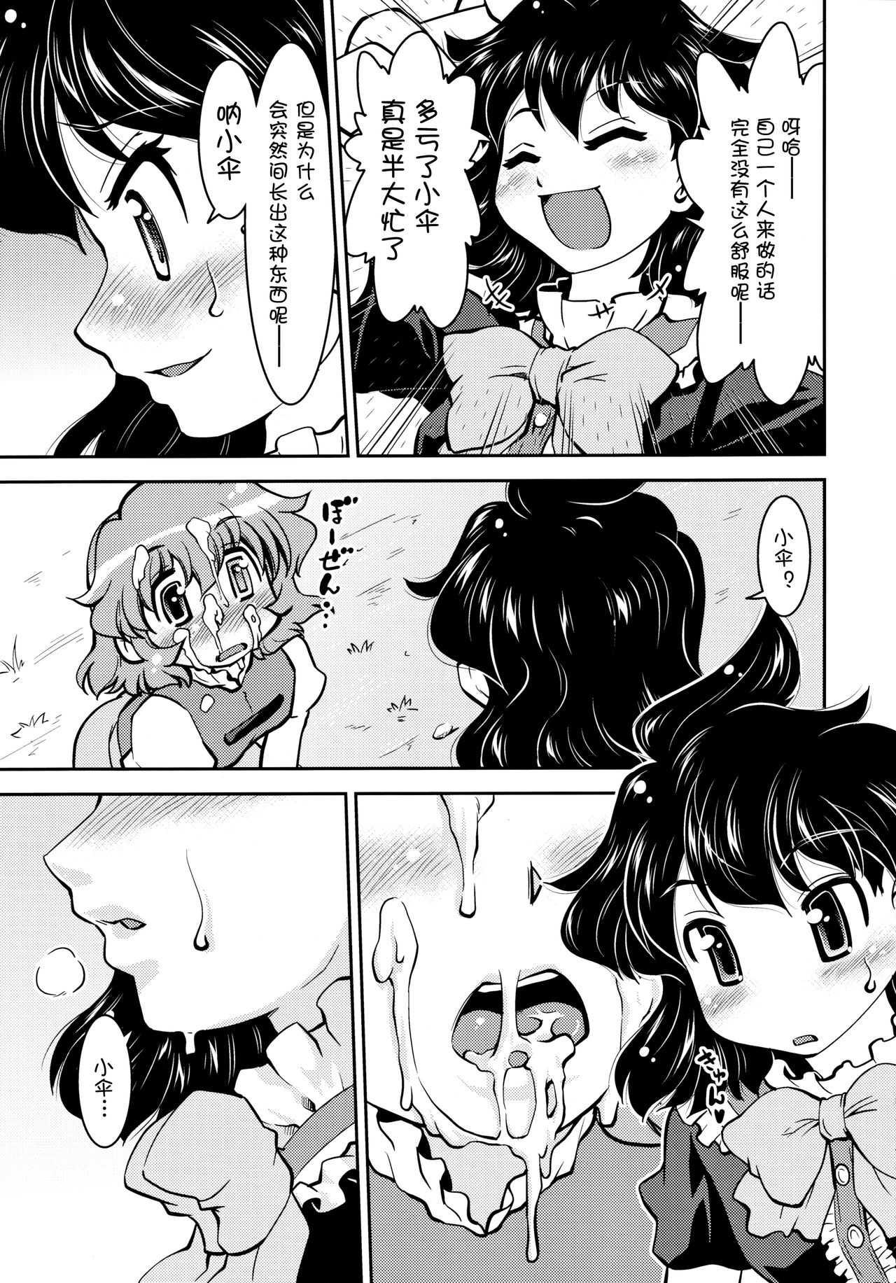 Nue to Kasa Nue＆Umbrella page 10 full