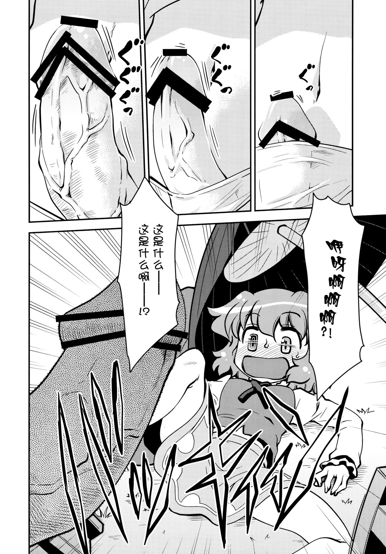 Nue to Kasa Nue＆Umbrella page 7 full