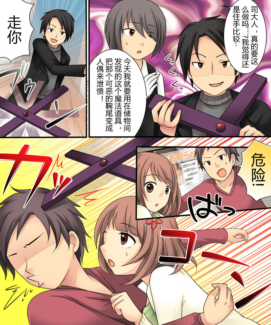 Ore ga Bishoujo Marionette ni Naru Nante Arienai page 3 full