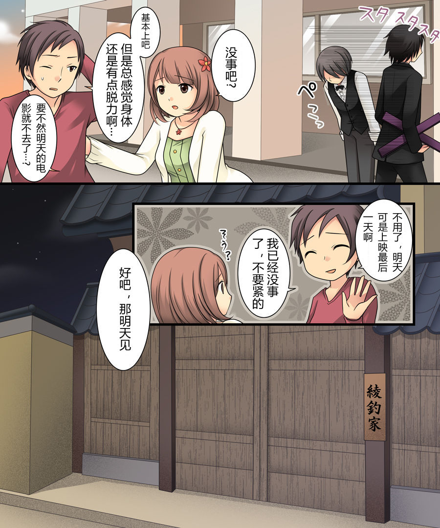 Ore ga Bishoujo Marionette ni Naru Nante Arienai page 7 full