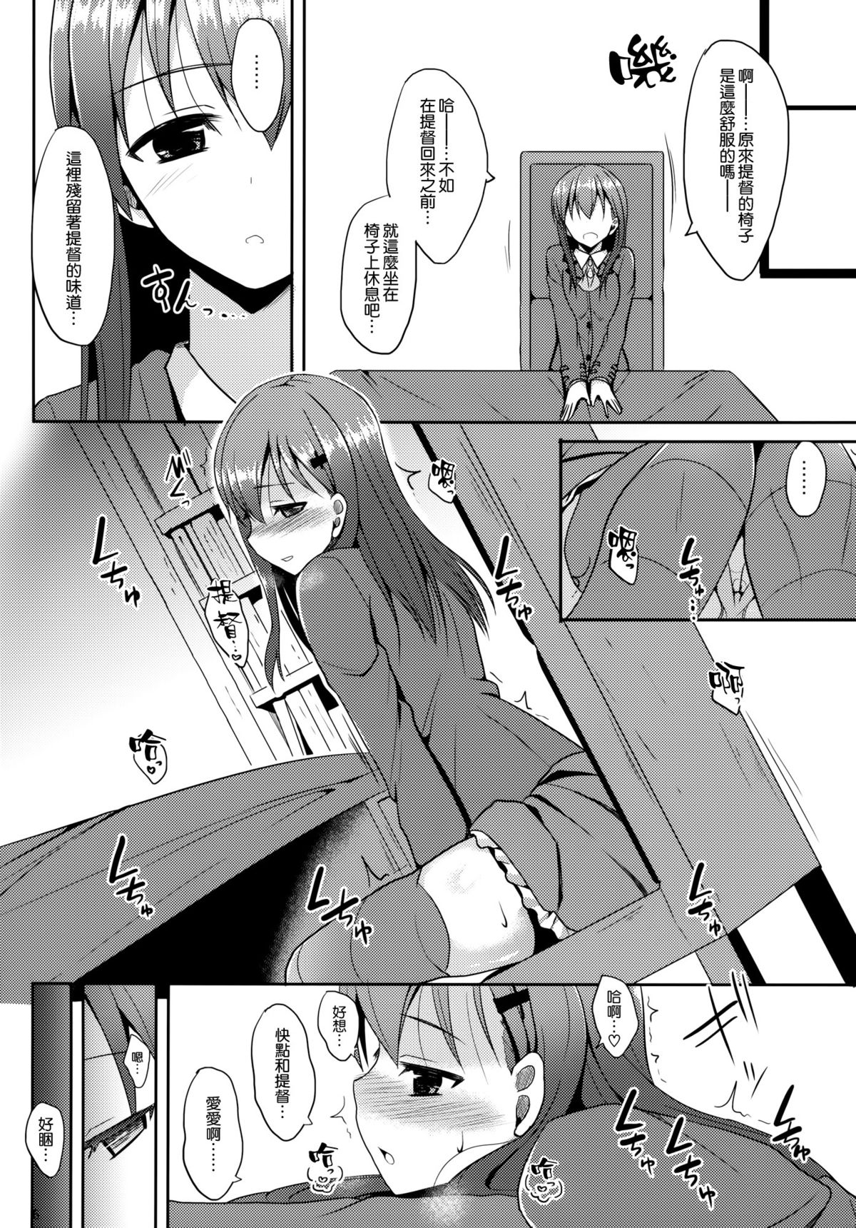 Suzuya Level125 page 6 full