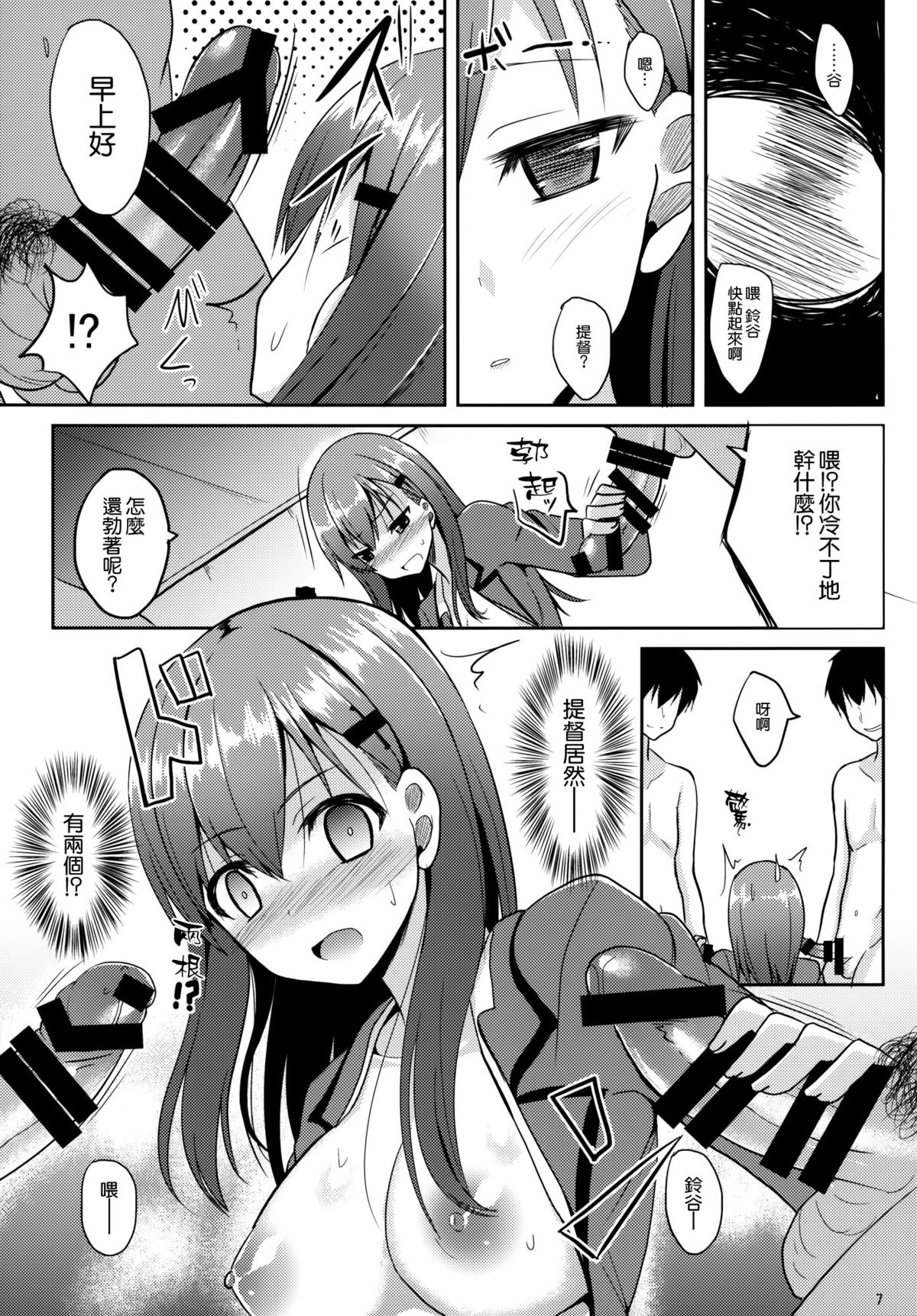 Suzuya Level125 page 7 full