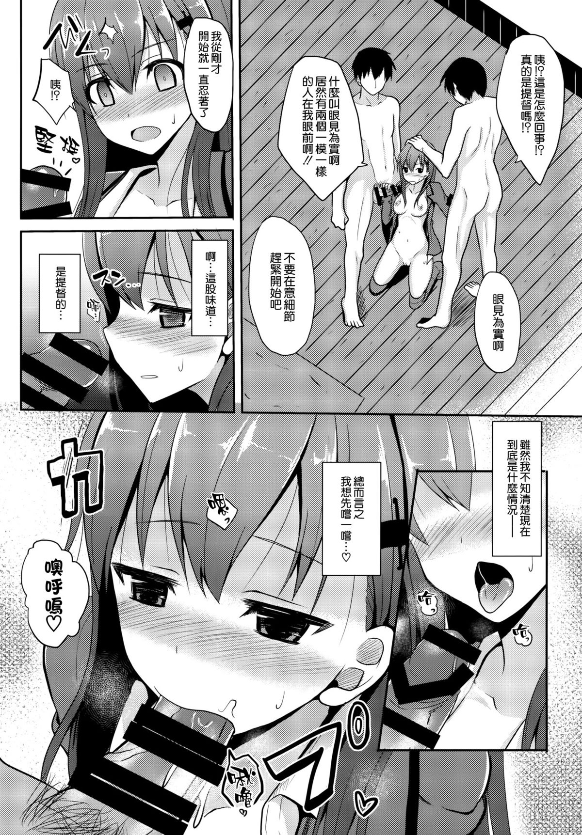 Suzuya Level125 page 8 full