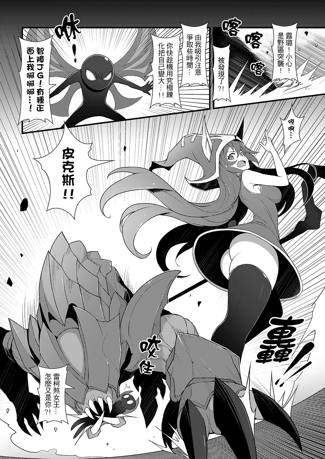 ININ Renmei 2 page 3 full