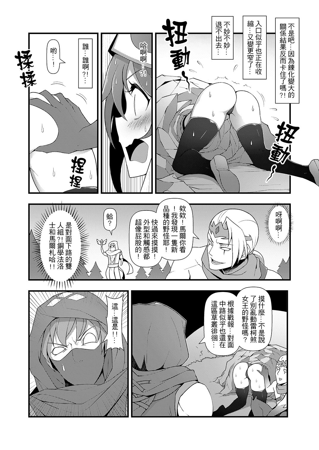 ININ Renmei 2 page 5 full