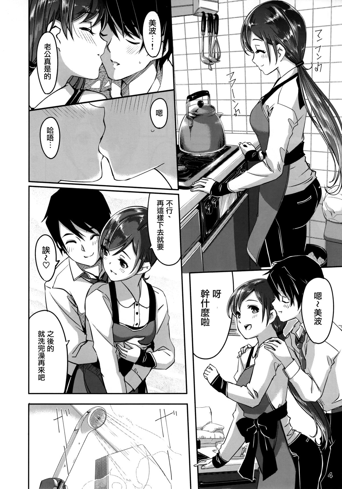 Ijiwaru desu Producer-san page 6 full
