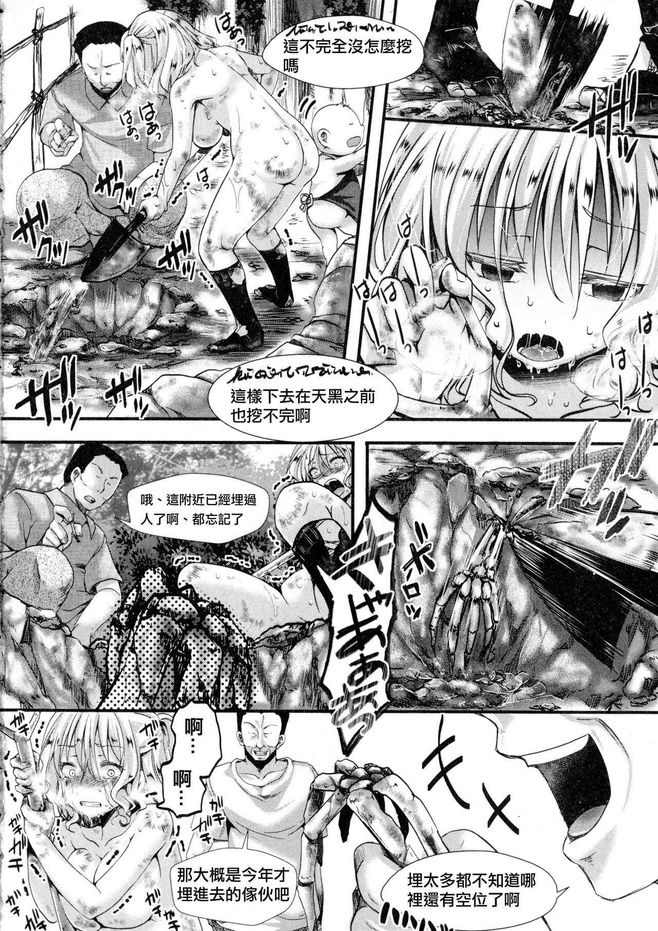 Dohogakai -Wagakai- page 4 full