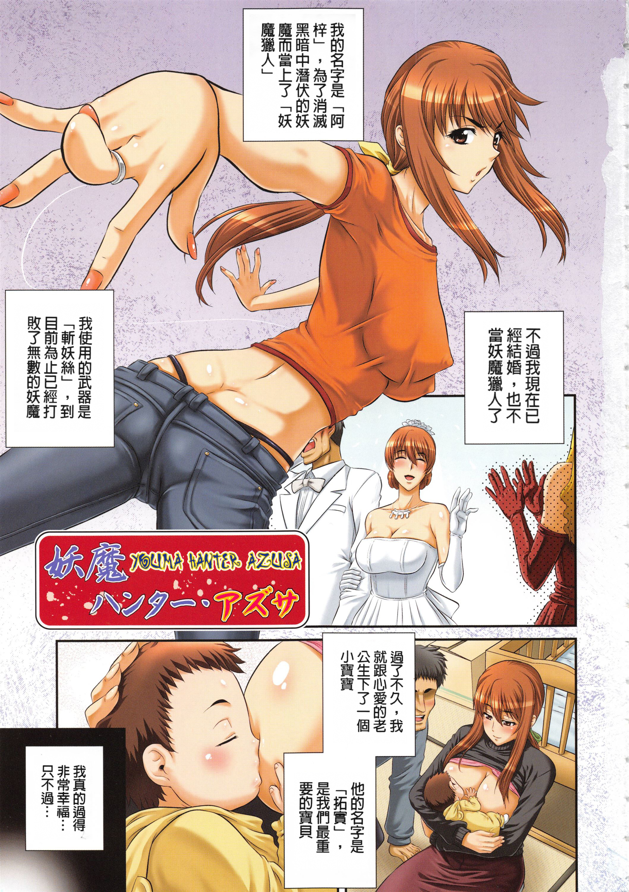 Darakuen page 10 full