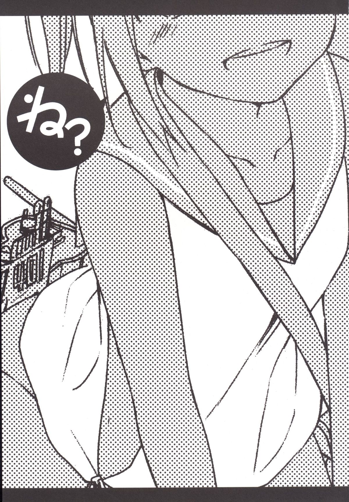 401-chan to Issho! page 3 full