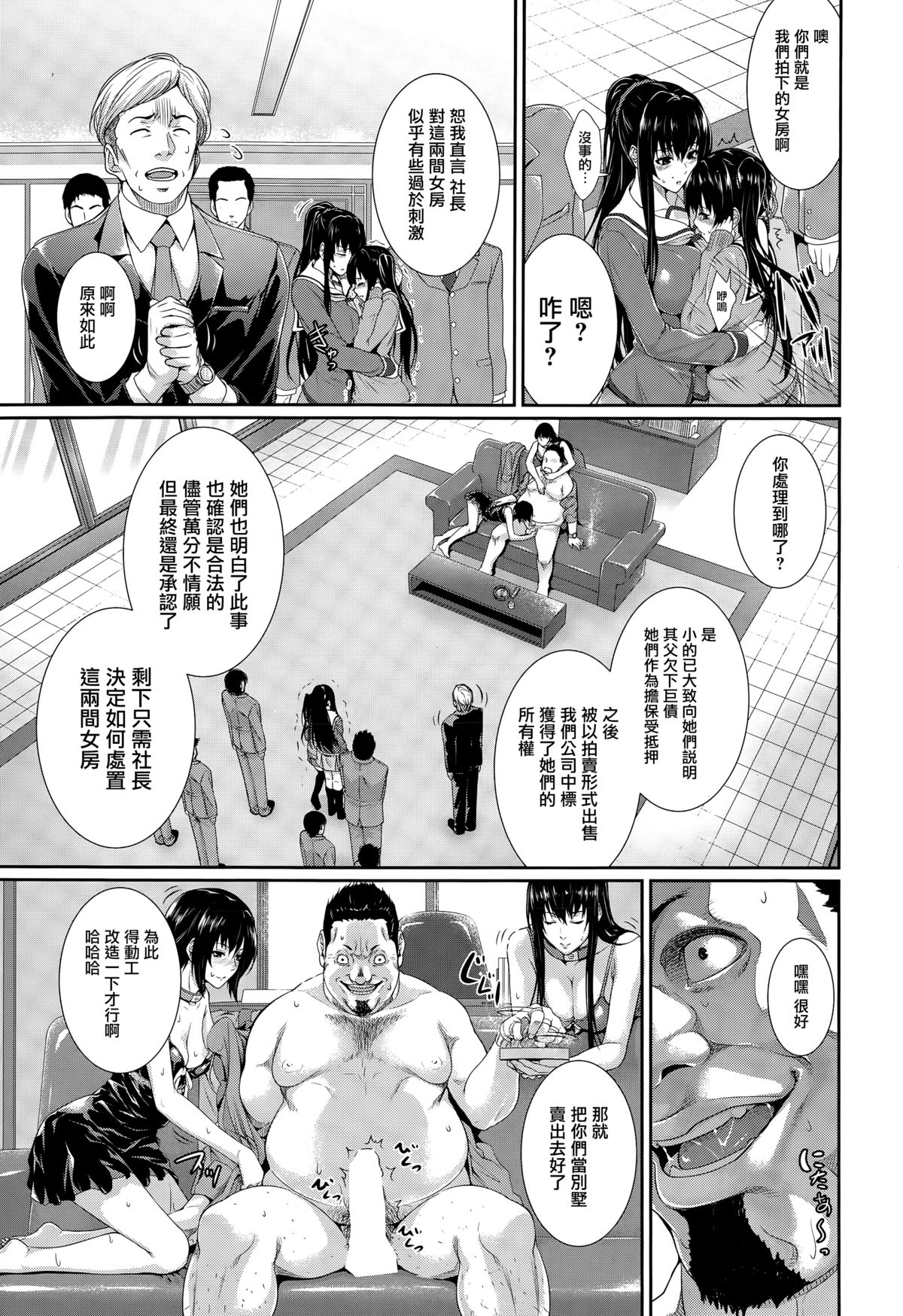 Fudousan Monogatari Ch. 2 page 5 full