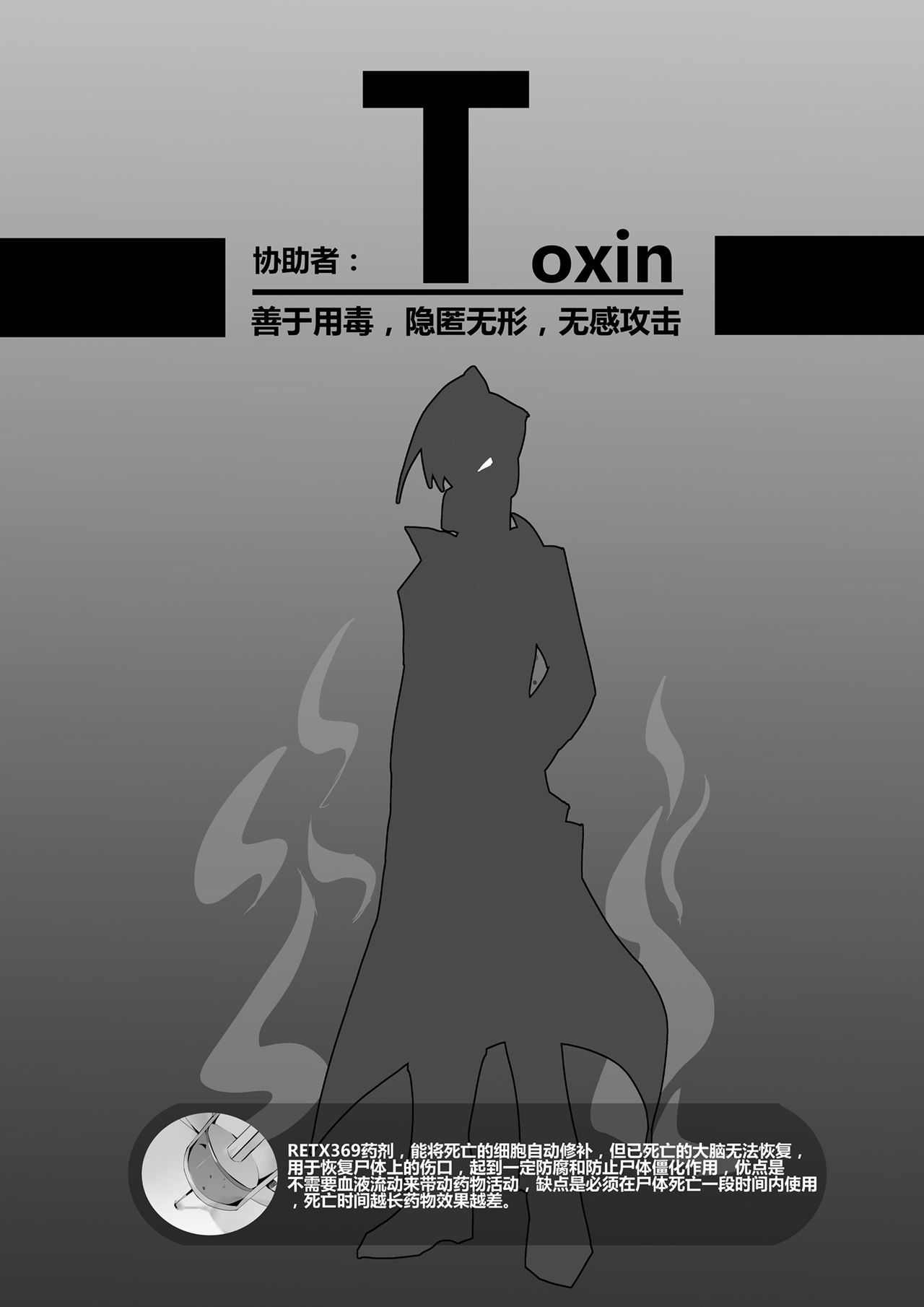 Killings Start Zenmen Shutsugeki page 6 full