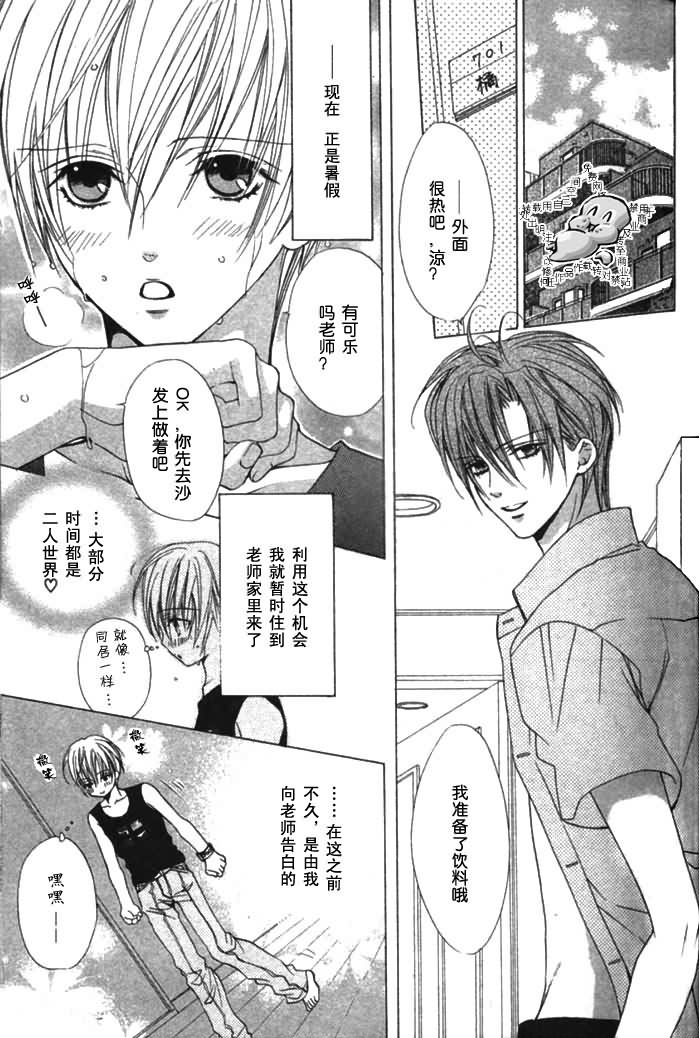 Kiken na Hoken i Kaunsera page 2 full