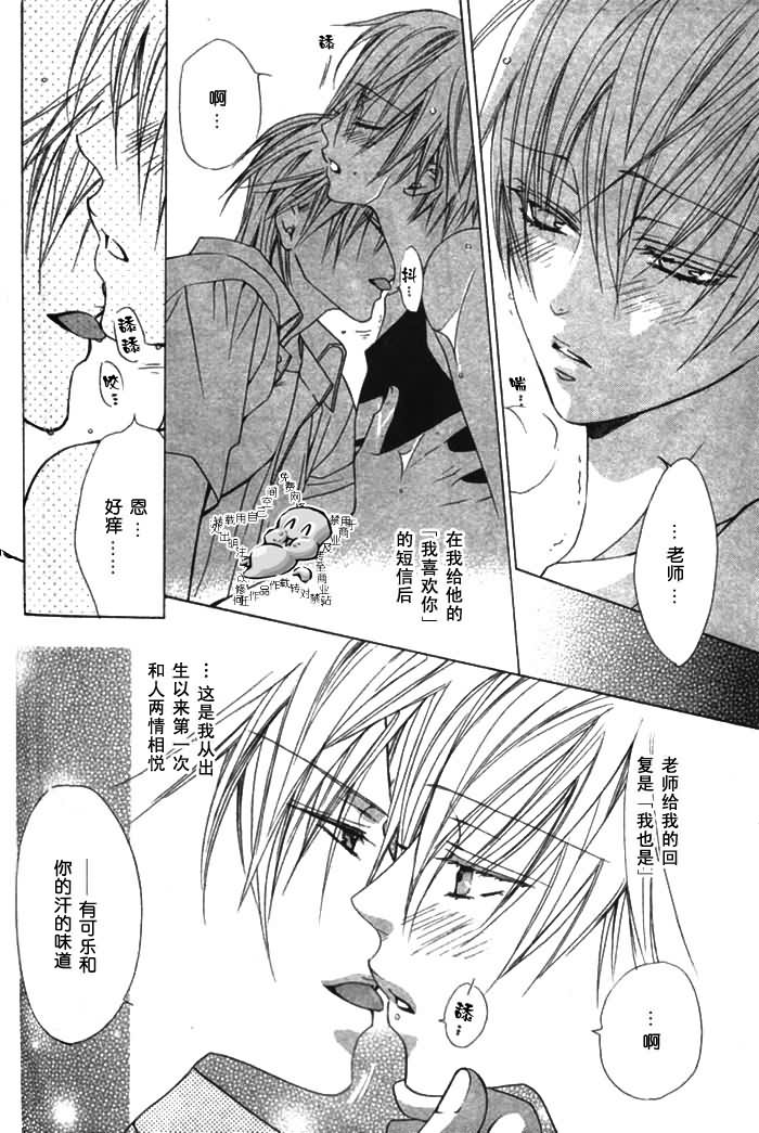 Kiken na Hoken i Kaunsera page 5 full