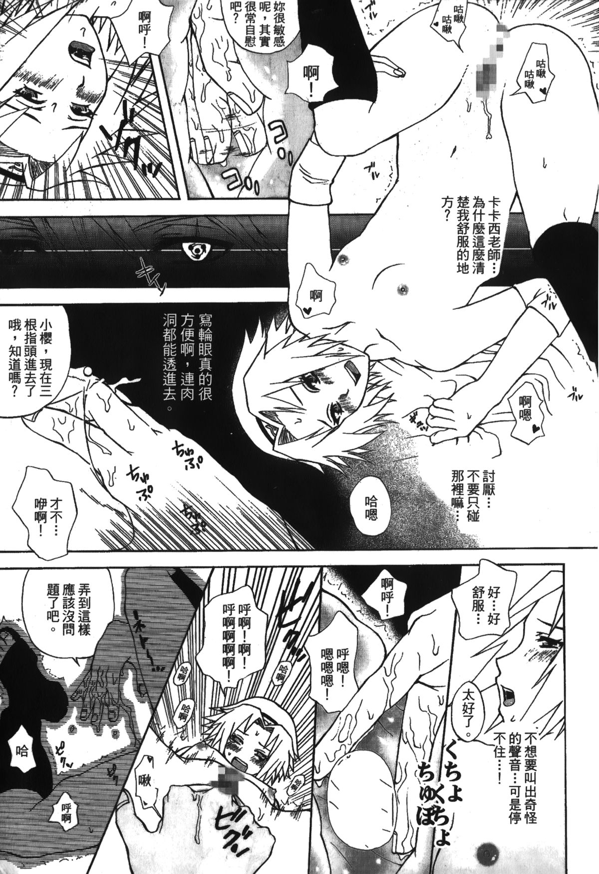 naruto ninja biography vol.05 page 10 full