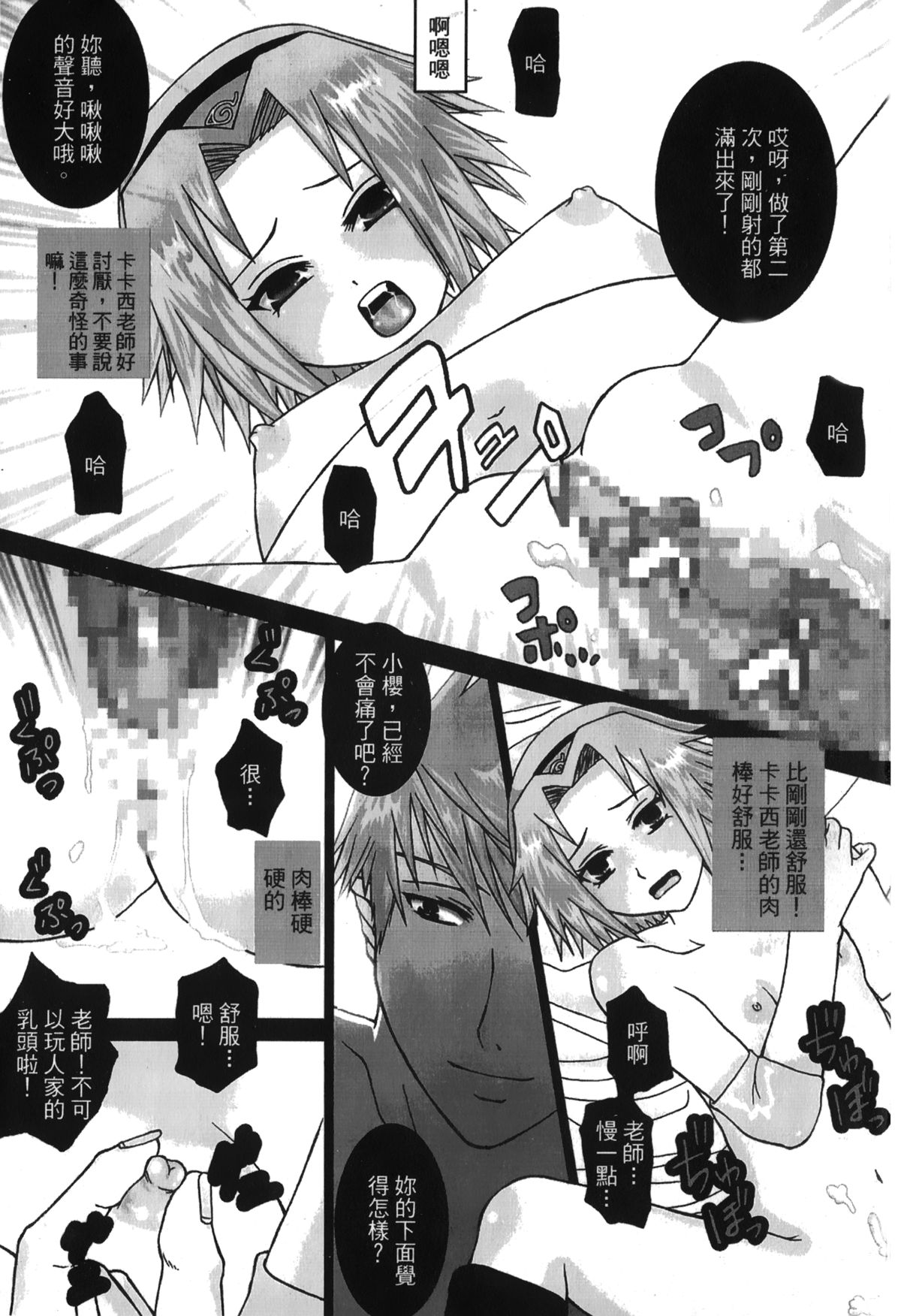 naruto ninja biography vol.05 page 2 full