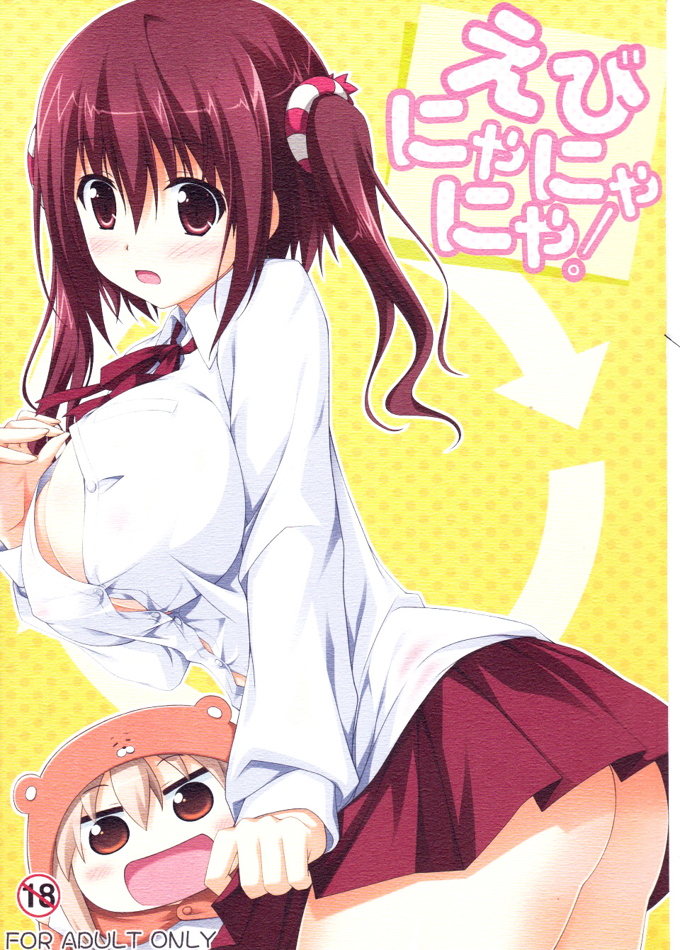 Ebinyanyanya! page 2 full