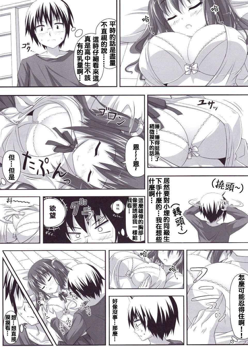 Ebinyanyanya! page 7 full