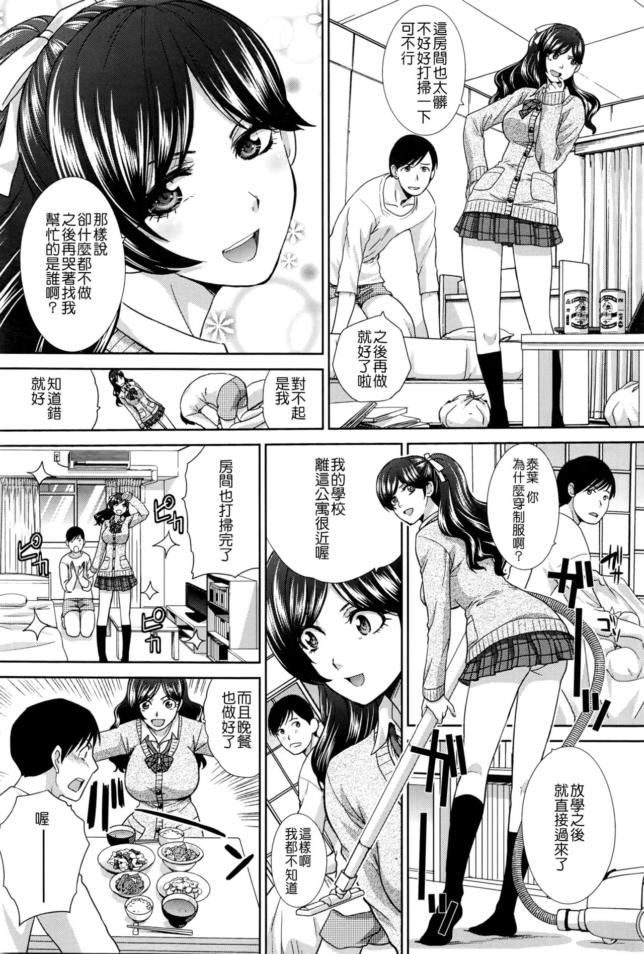 Syukatsu x Konkatsu page 3 full