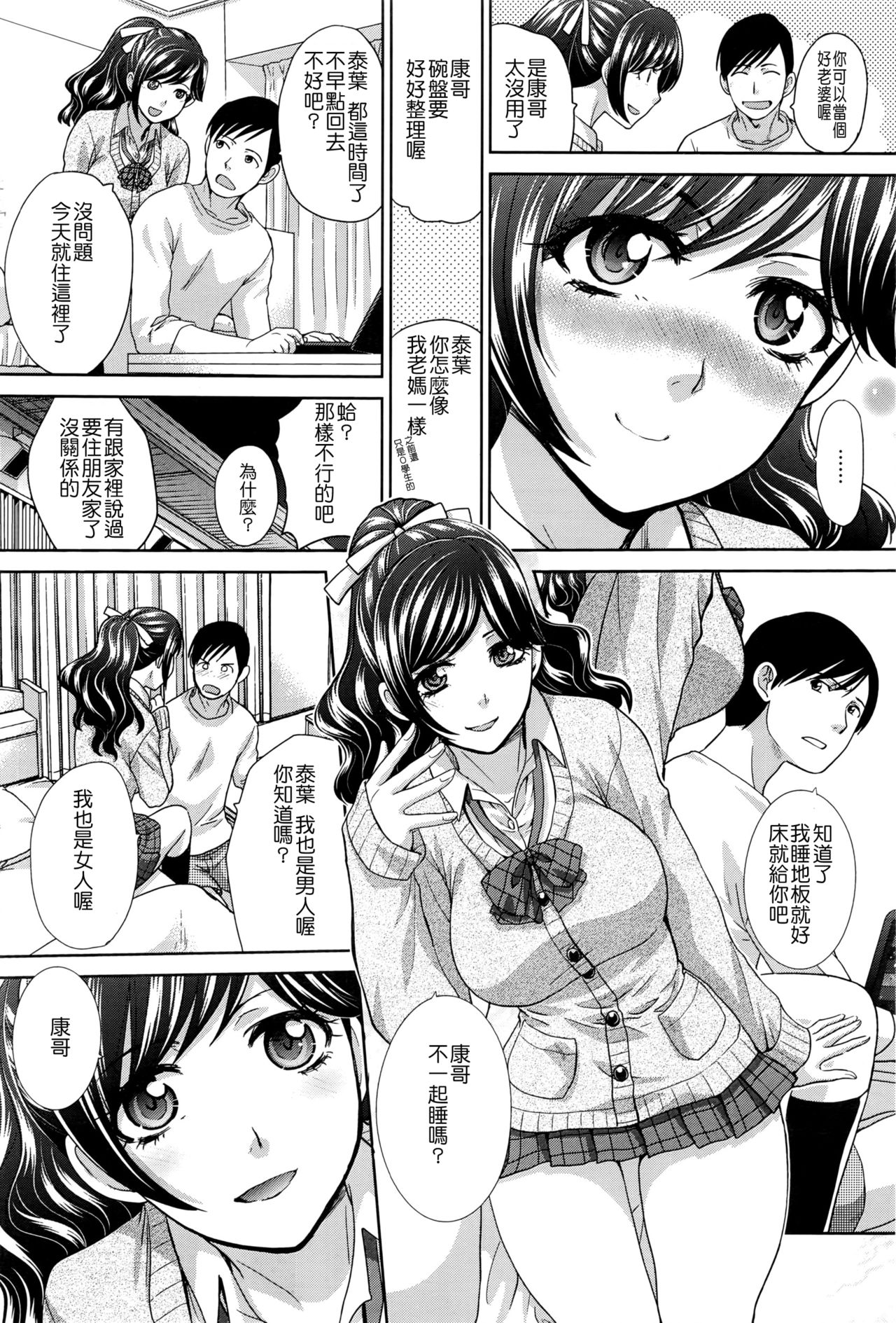 Syukatsu x Konkatsu page 4 full