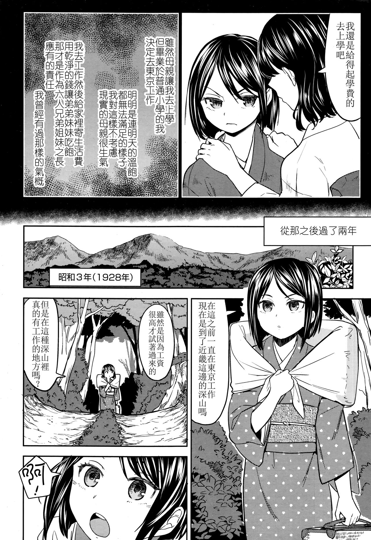 Mochizuki Ketsueki Kenkyuujo no Musume CH.1 page 2 full