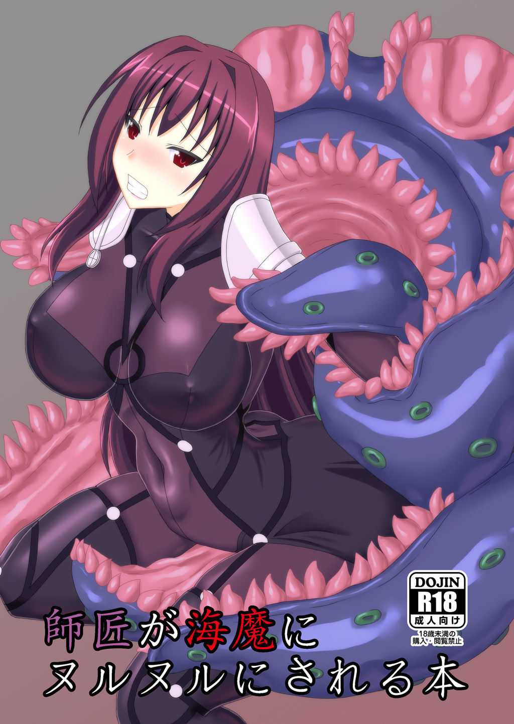 Shishou ga Kaima ni Nurunuru ni Sareru Hon page 2 full