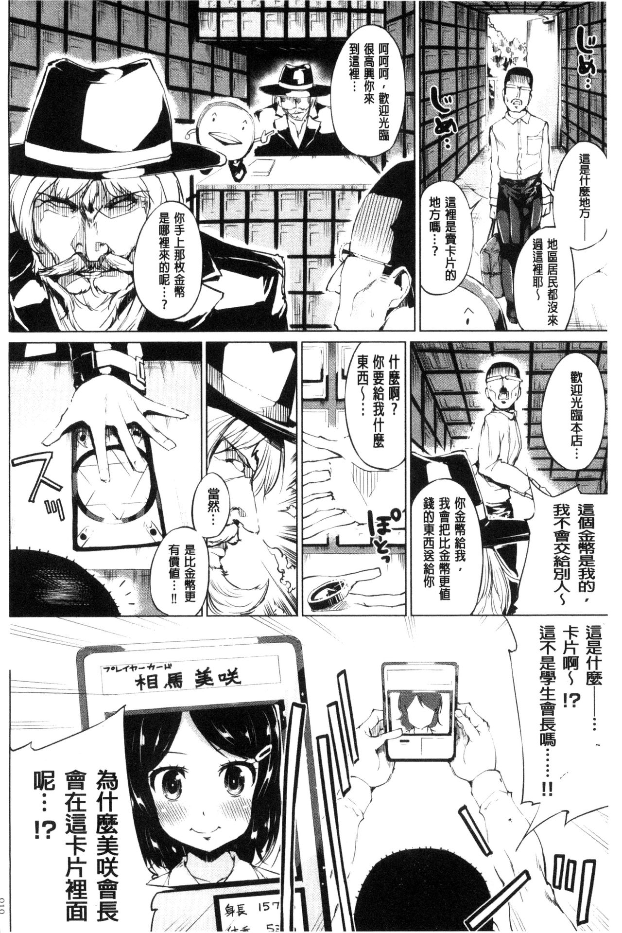 Zecchou Duel Mahou no Card de Sex Battle | 絕頂卡片決鬥 page 10 full