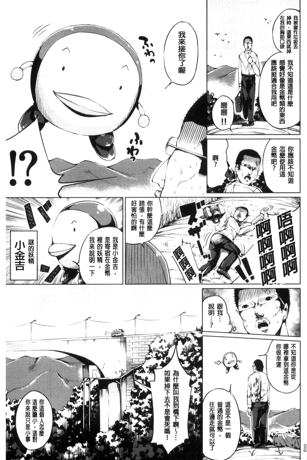 Zecchou Duel Mahou no Card de Sex Battle | 絕頂卡片決鬥 page 9 full