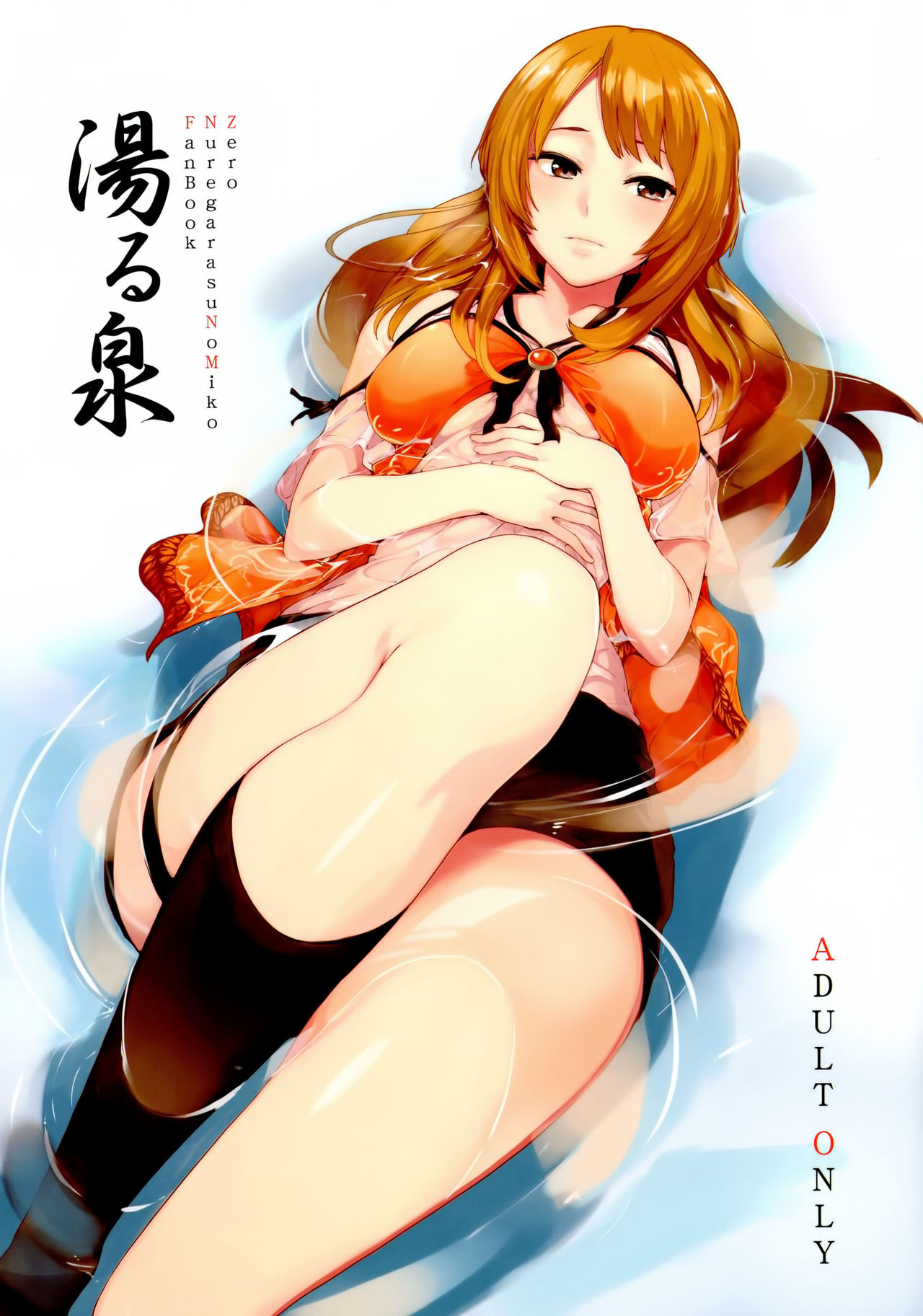 Yuru Izumi page 1 full