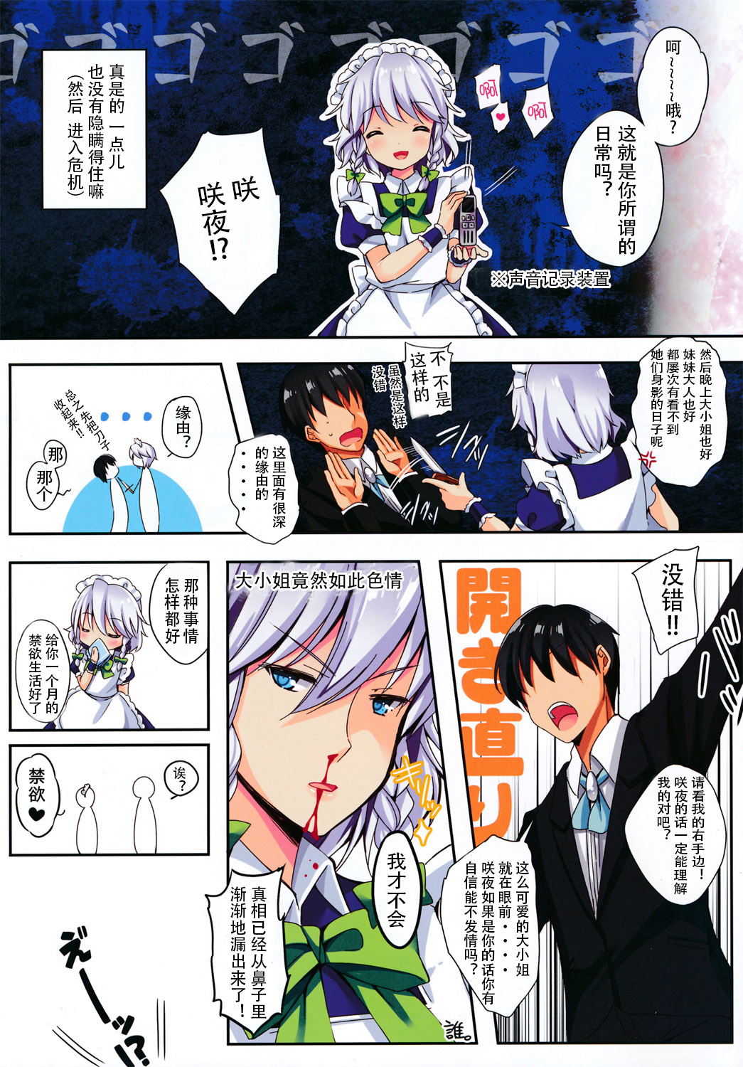 LoliCo 01 page 6 full