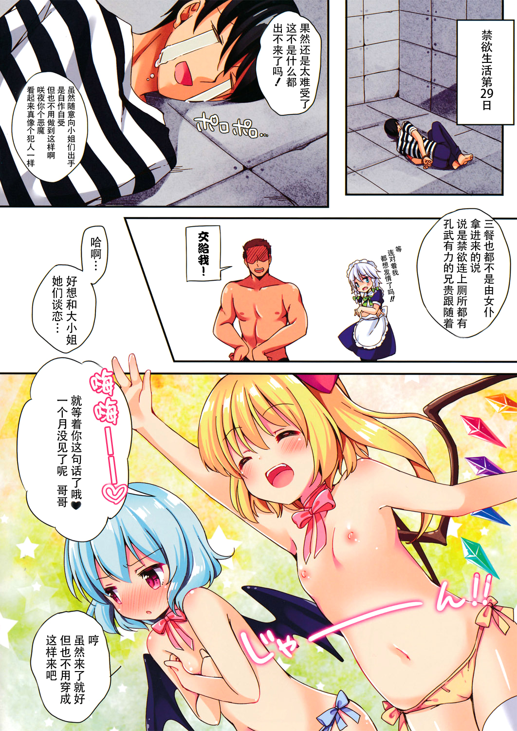 LoliCo 01 page 7 full