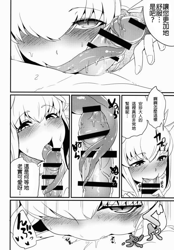 Koishirete Uwabami! page 9 full