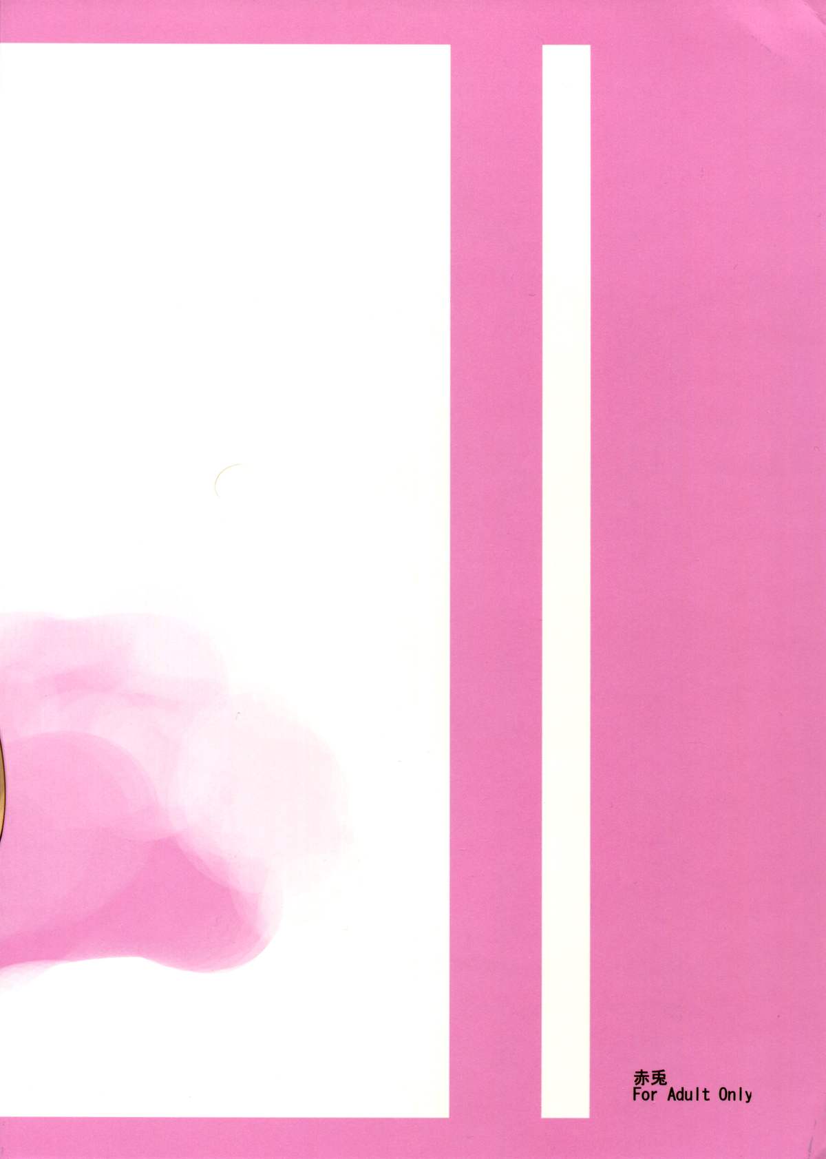 Isuzuppai page 3 full