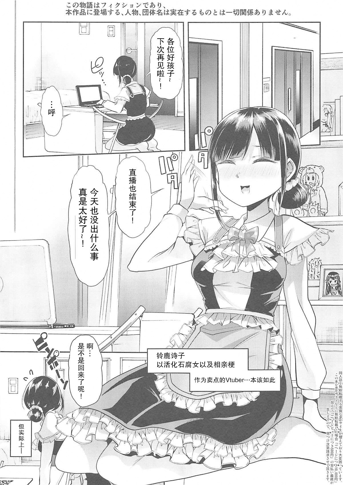 Utako Onee-san to Babubabu Darling no Amaama Icha Love Sex page 2 full