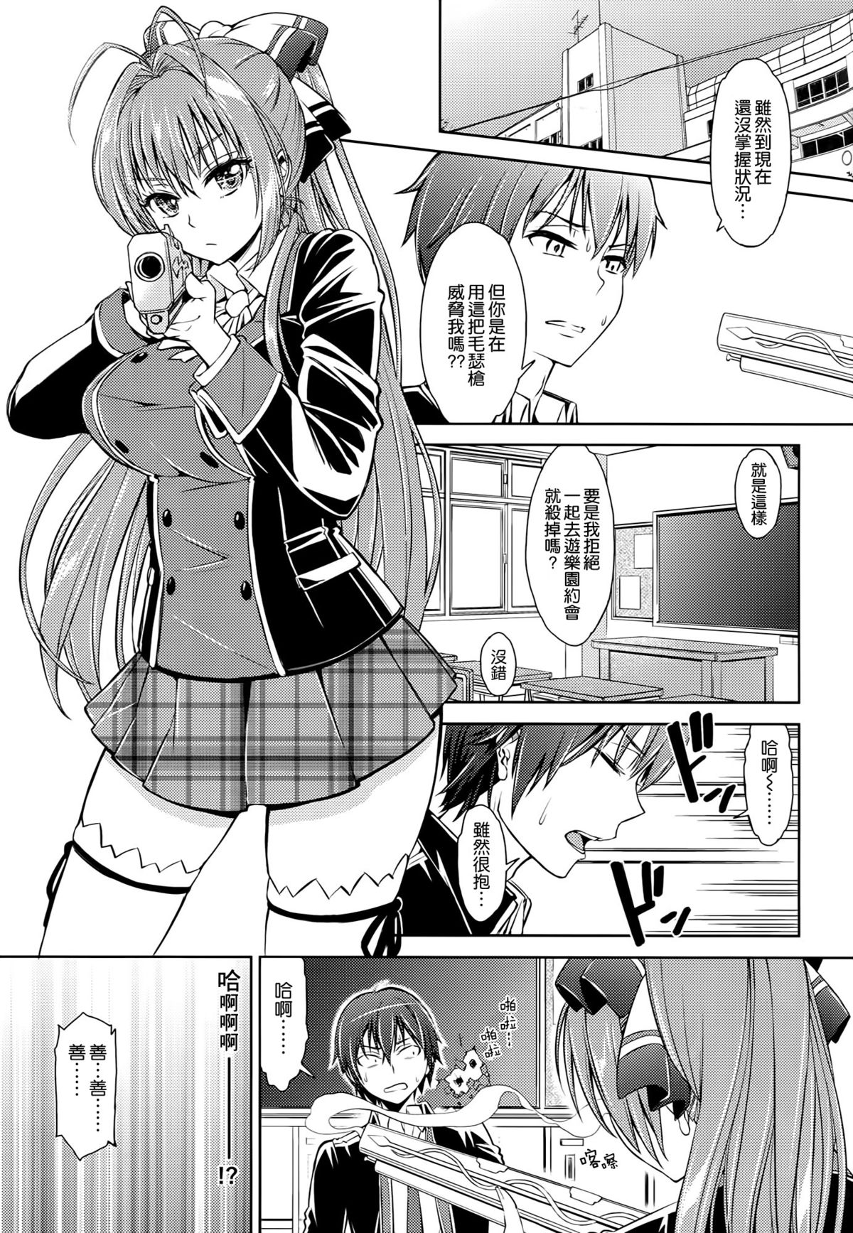 Ama Brew page 3 full