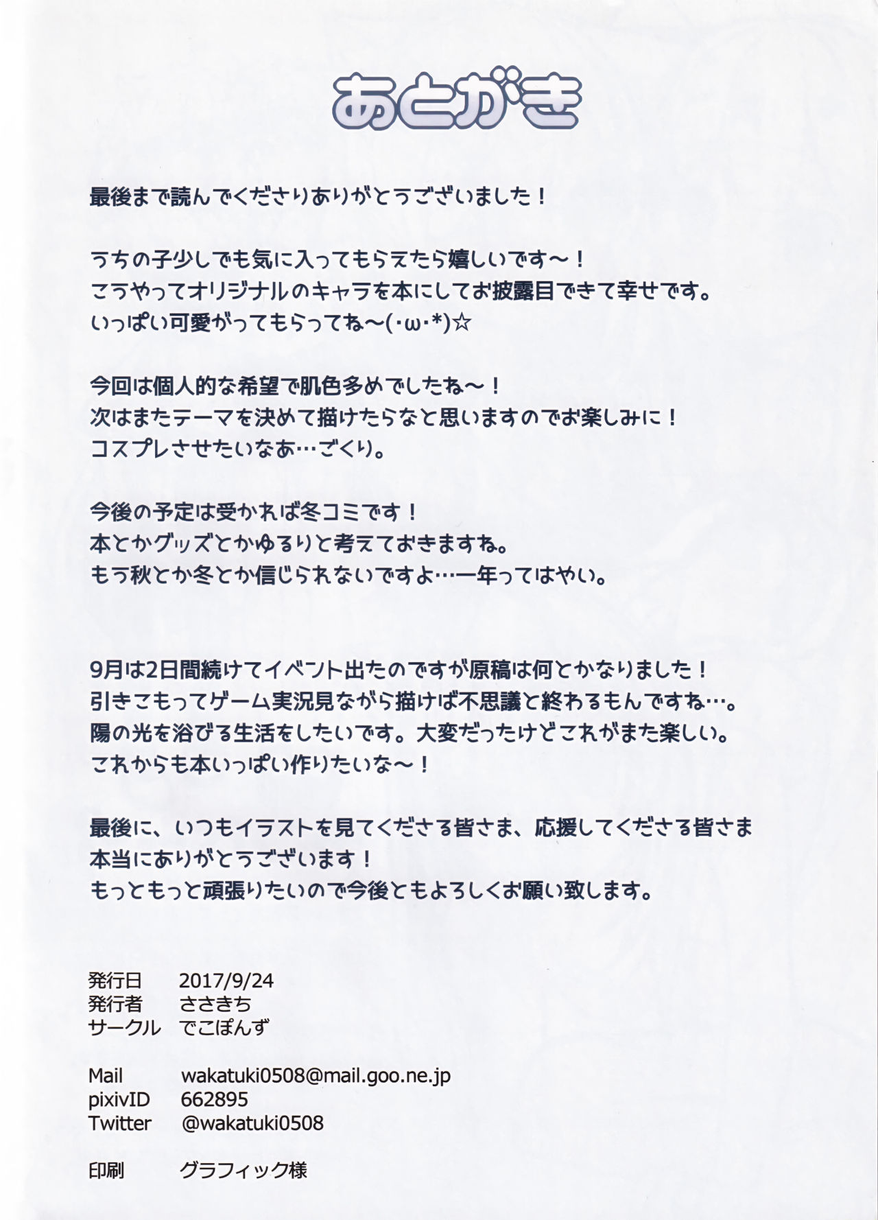 Masshiro page 10 full