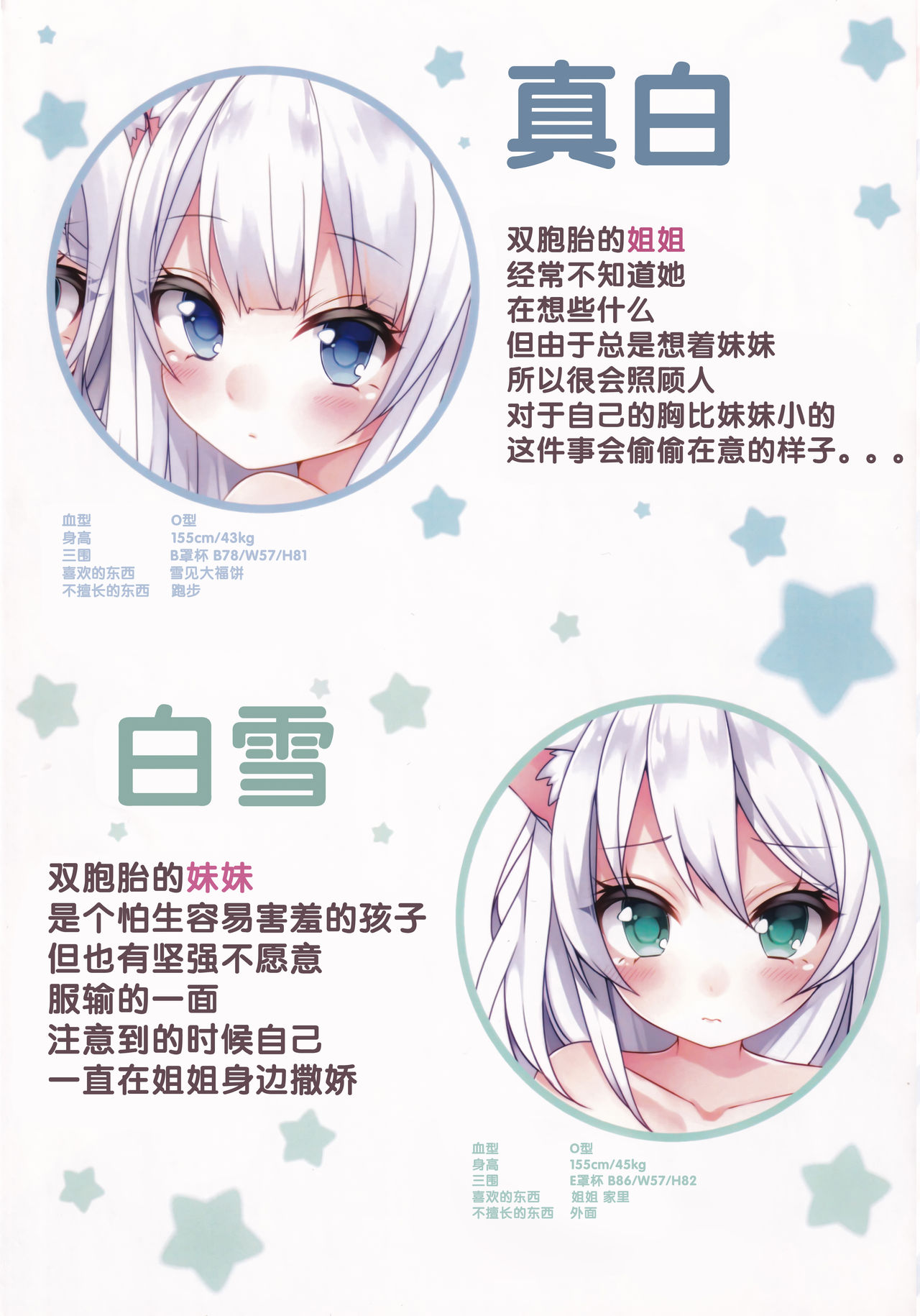 Masshiro page 4 full