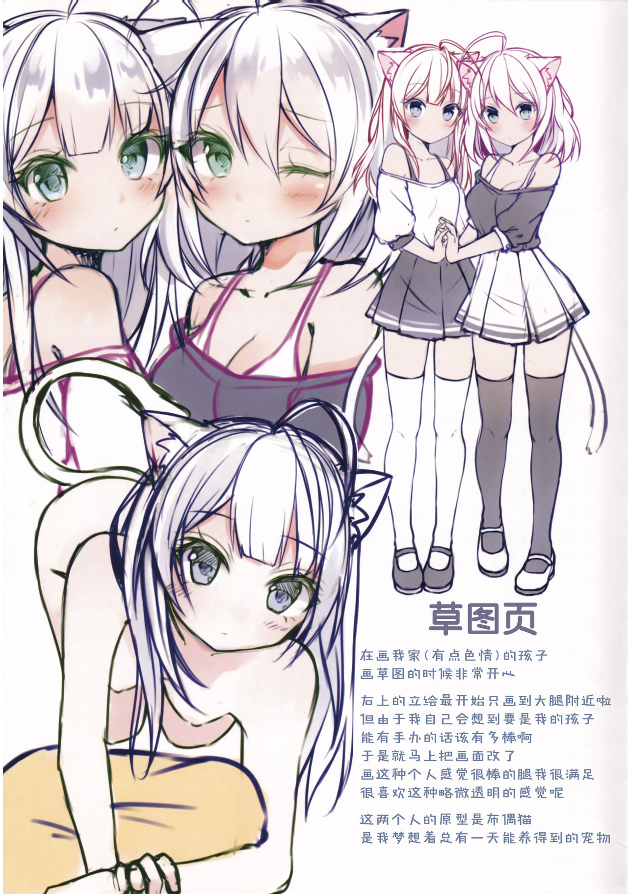 Masshiro page 8 full