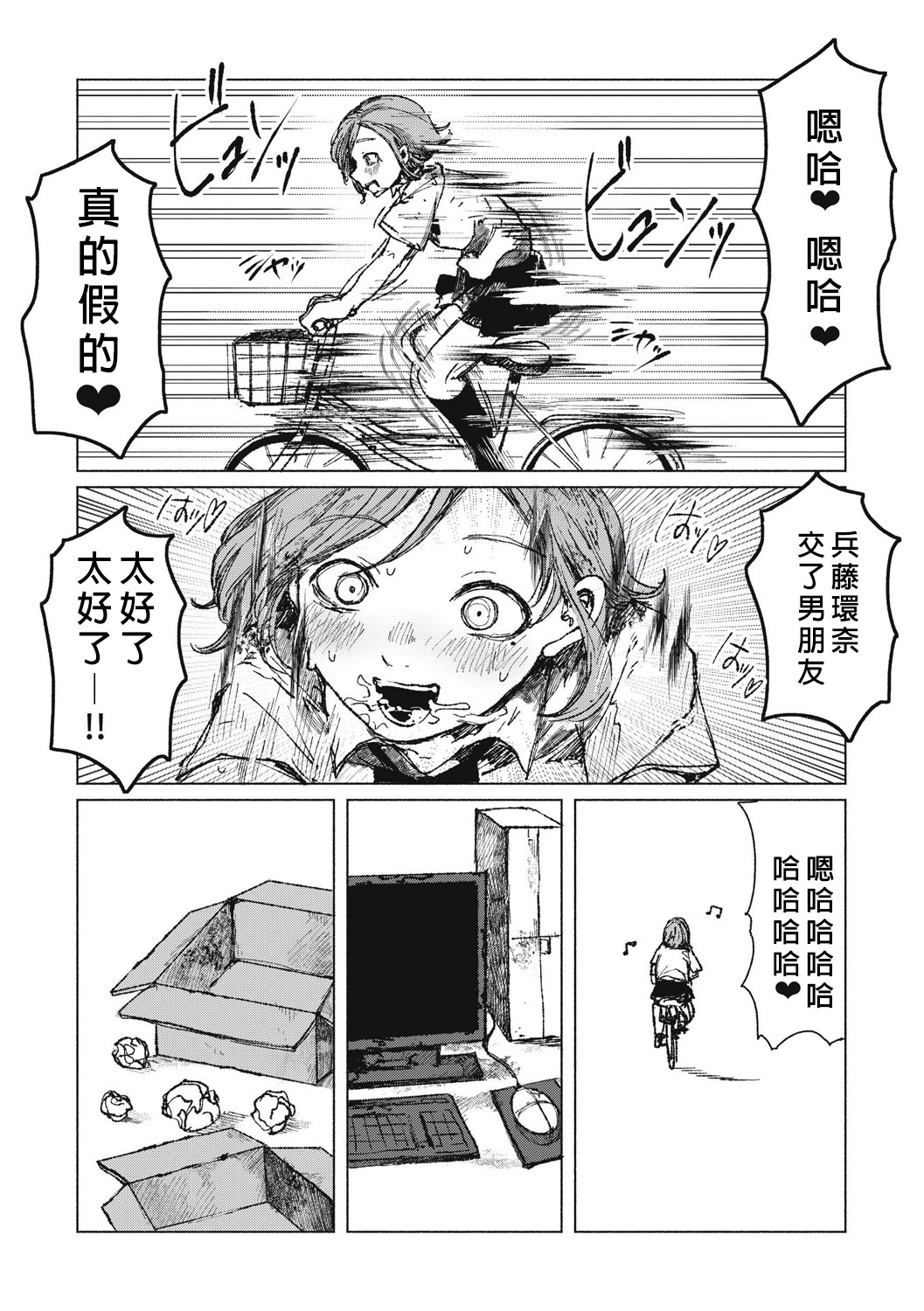 Senpenbanka page 10 full