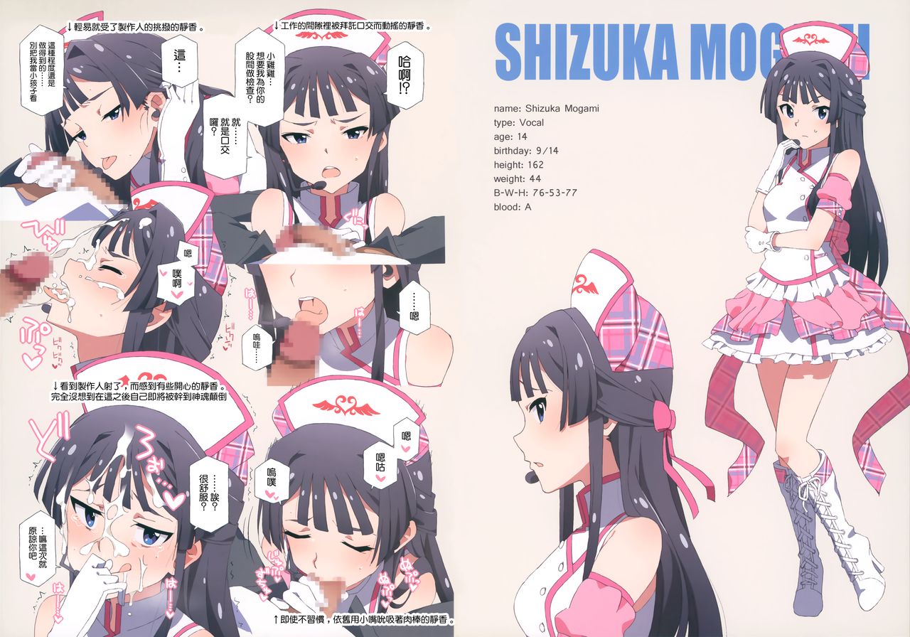 LIP SERVICE2 page 3 full