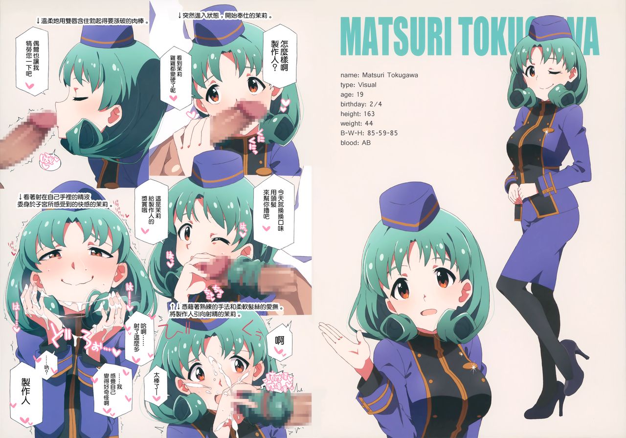 LIP SERVICE2 page 4 full