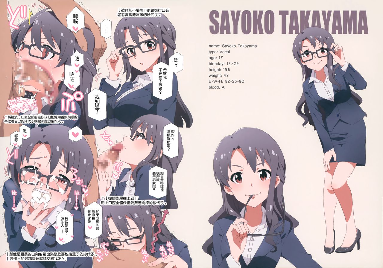 LIP SERVICE2 page 6 full