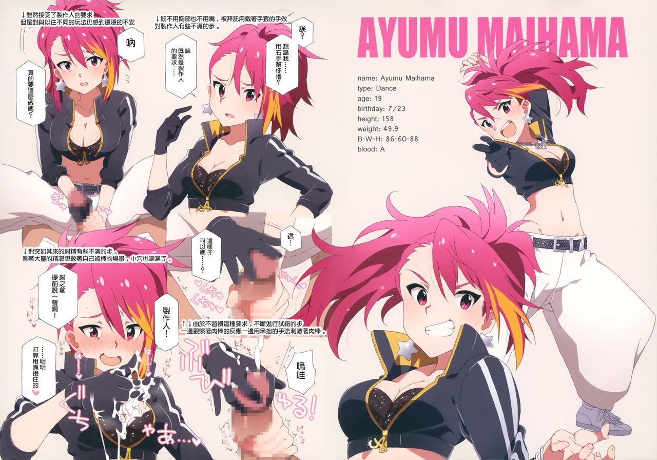 LIP SERVICE2 page 7 full