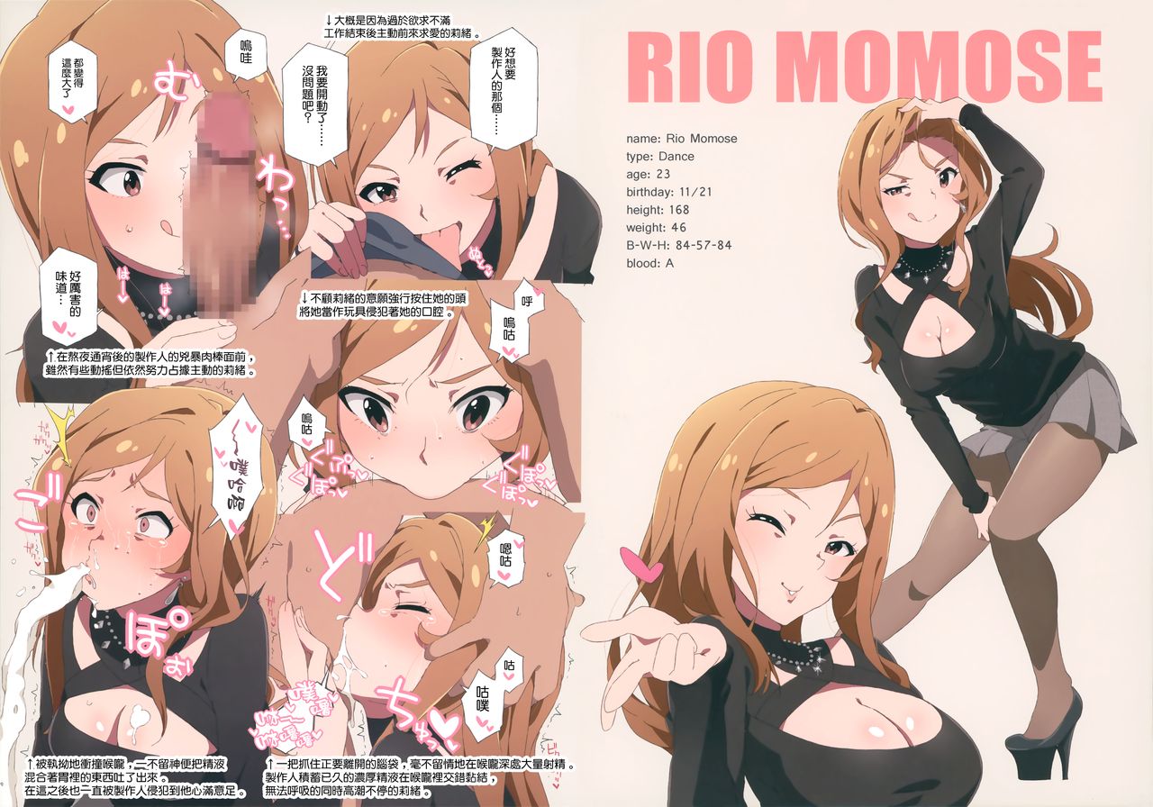 LIP SERVICE2 page 9 full