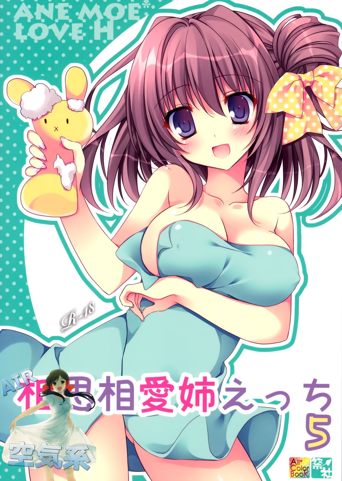 Soushisouai Ane Ecchi 5 page 2 full