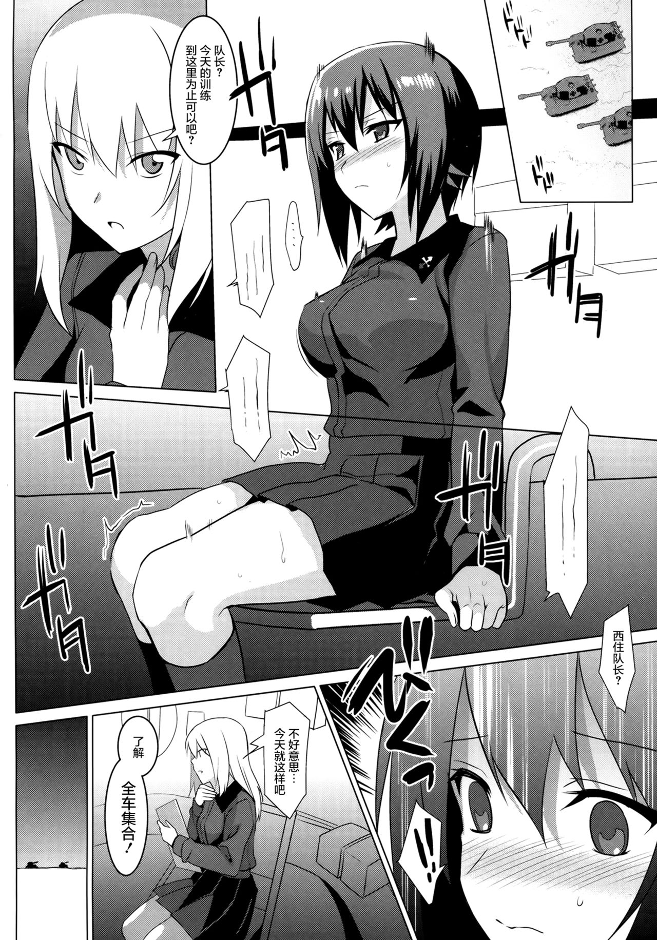 LET ME DIE page 5 full