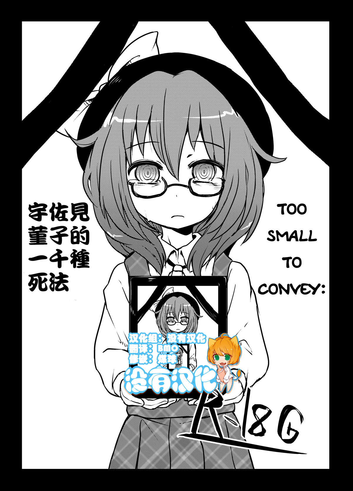 Komakasugite Tsutawaranai Sumireko-chan no Shiin page 1 full